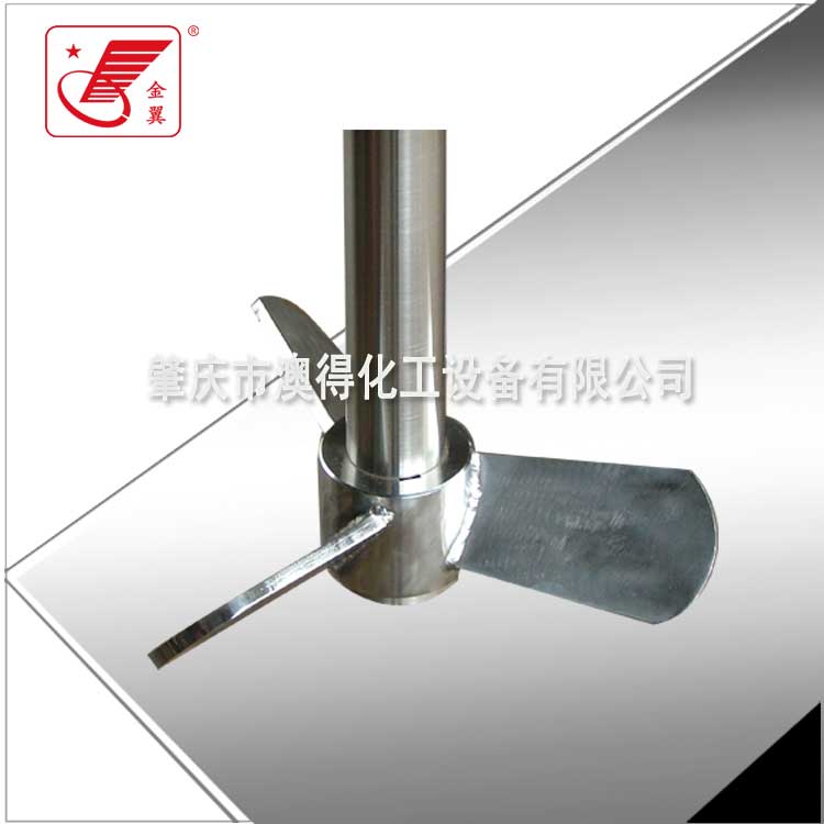 不(bu)對稱攪拌器